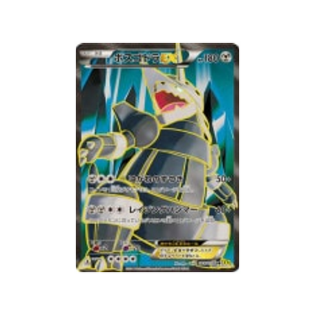 galeking-ex-carte-pokemon-Volcan Gaia-xy5g-075-070