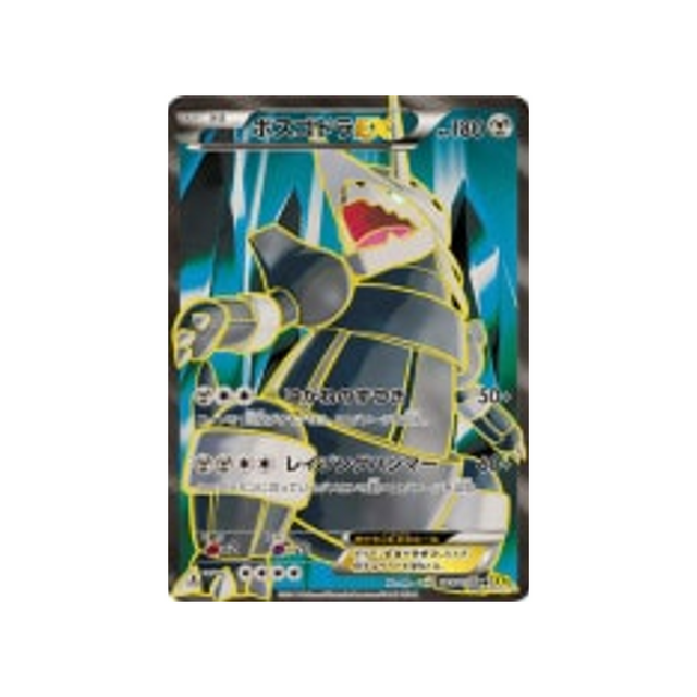 galeking-ex-carte-pokemon-Volcan Gaia-xy5g-075-070