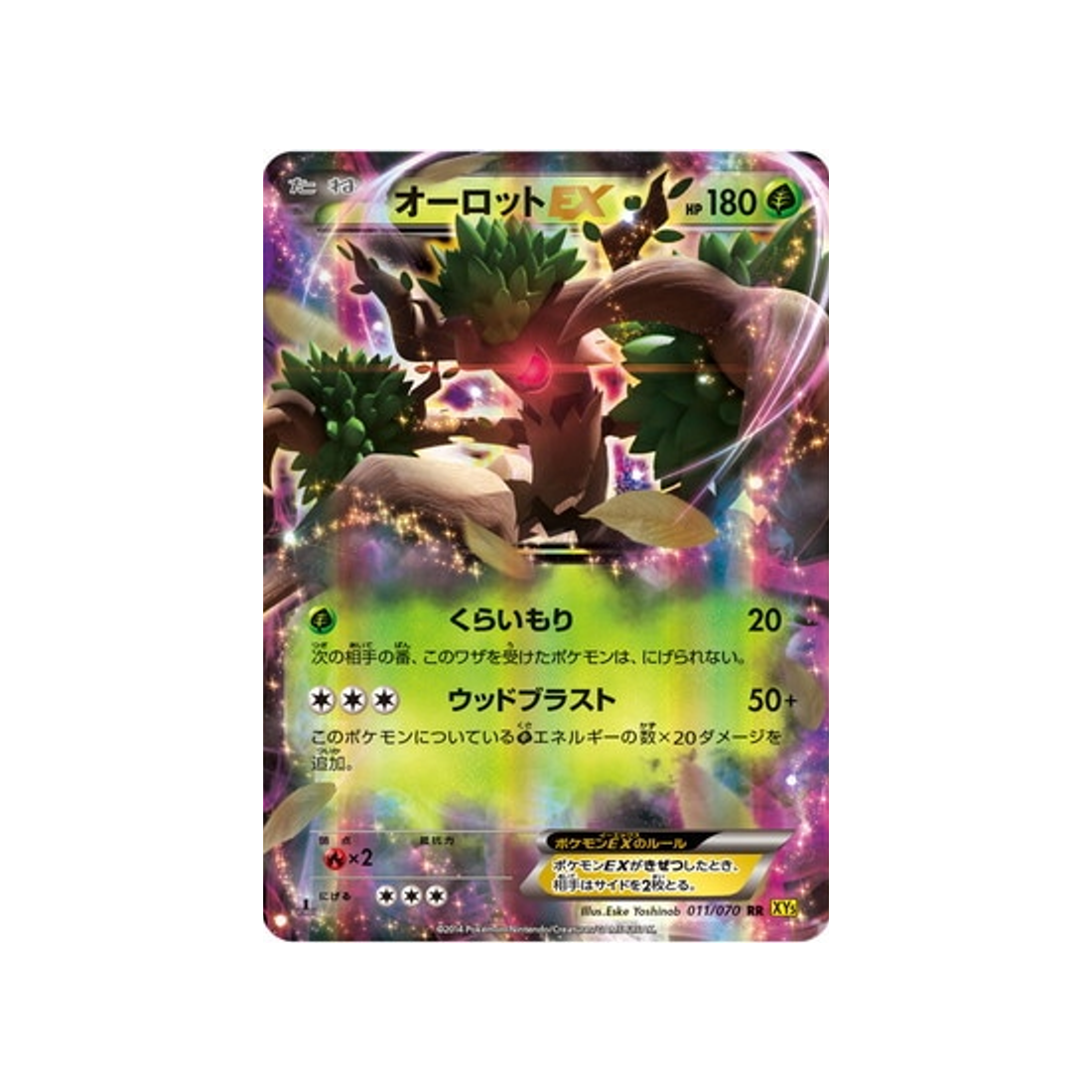 desséliande-ex-carte-pokemon-Volcan Gaia-xy5g-011-070