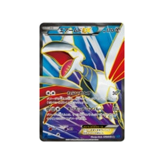 airmure-ex-carte-pokemon-Collection X-xy1x-062-060