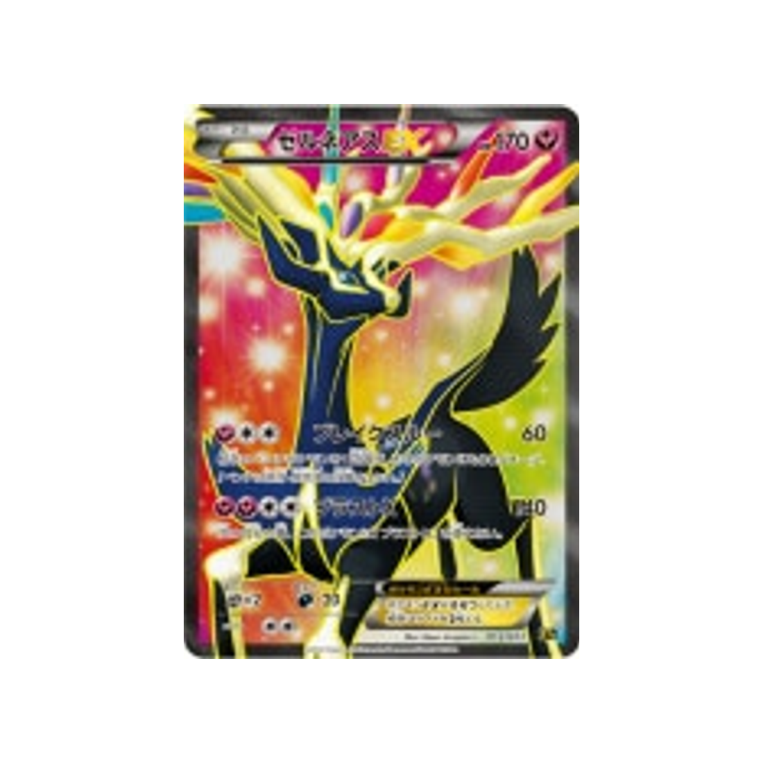 xerneas-ex-carte-pokemon-Collection X-xy1x-063-060