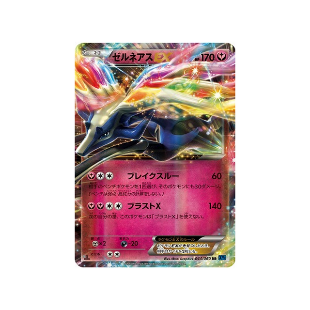 xerneas-ex-carte-pokemon-Collection X-xy1x-044-060