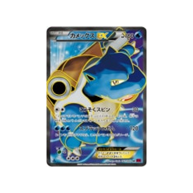 tortank-ex-carte-pokemon-Collection Y-xy1y-061-060