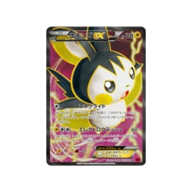 emolga-ex-carte-pokemon-Collection Y-xy1y-062-060