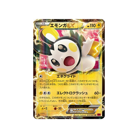 emolga-ex-carte-pokemon-Collection Y-xy1y-023-060