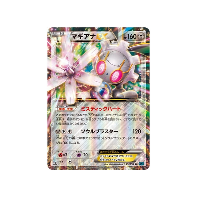 magearna-ex-carte-pokemon-Rebelle Impitoyable-xy11r-035-054