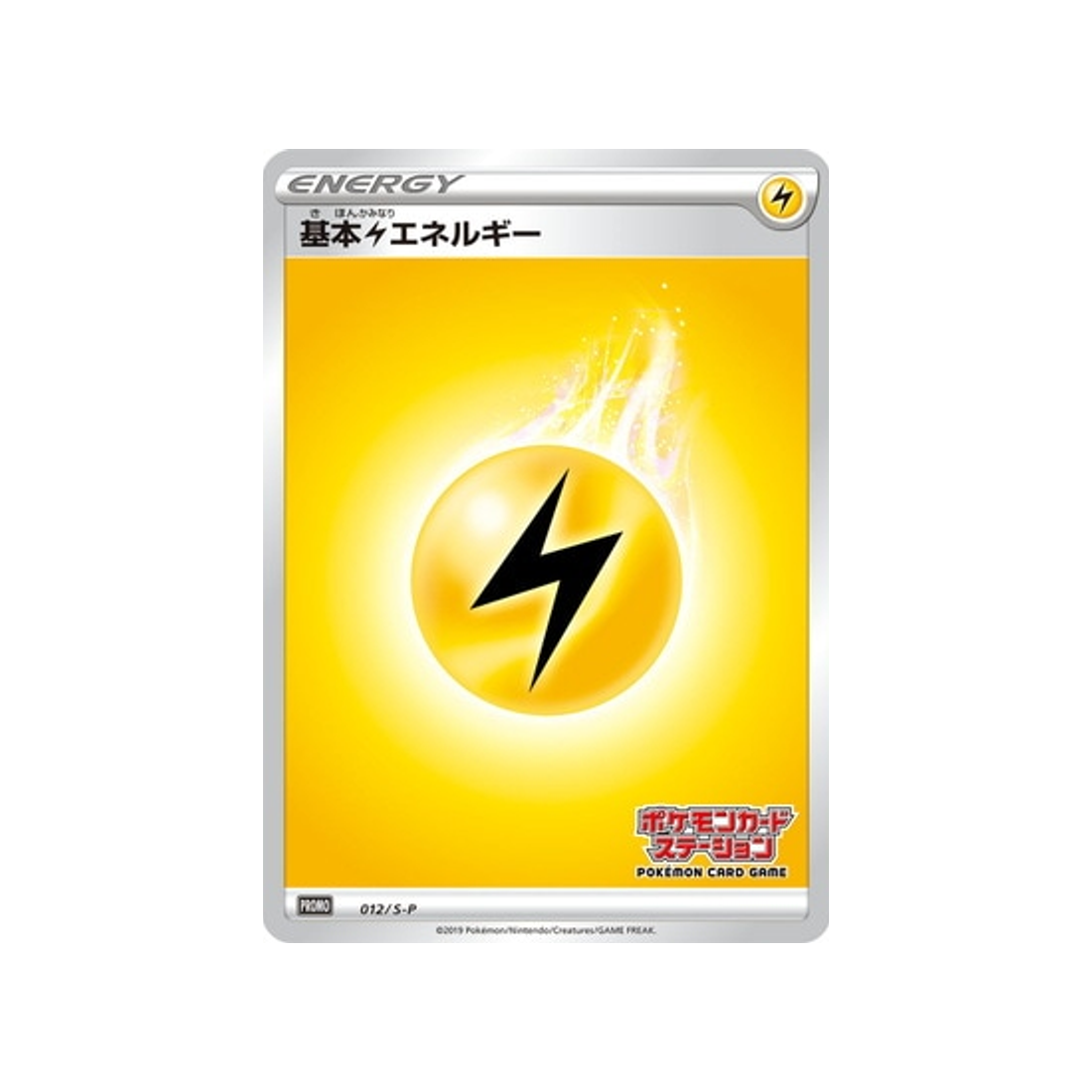 energie-foudre-de-base-carte-pokemon-Carte Promo Épée et Bouclier-s-p-012-S-P