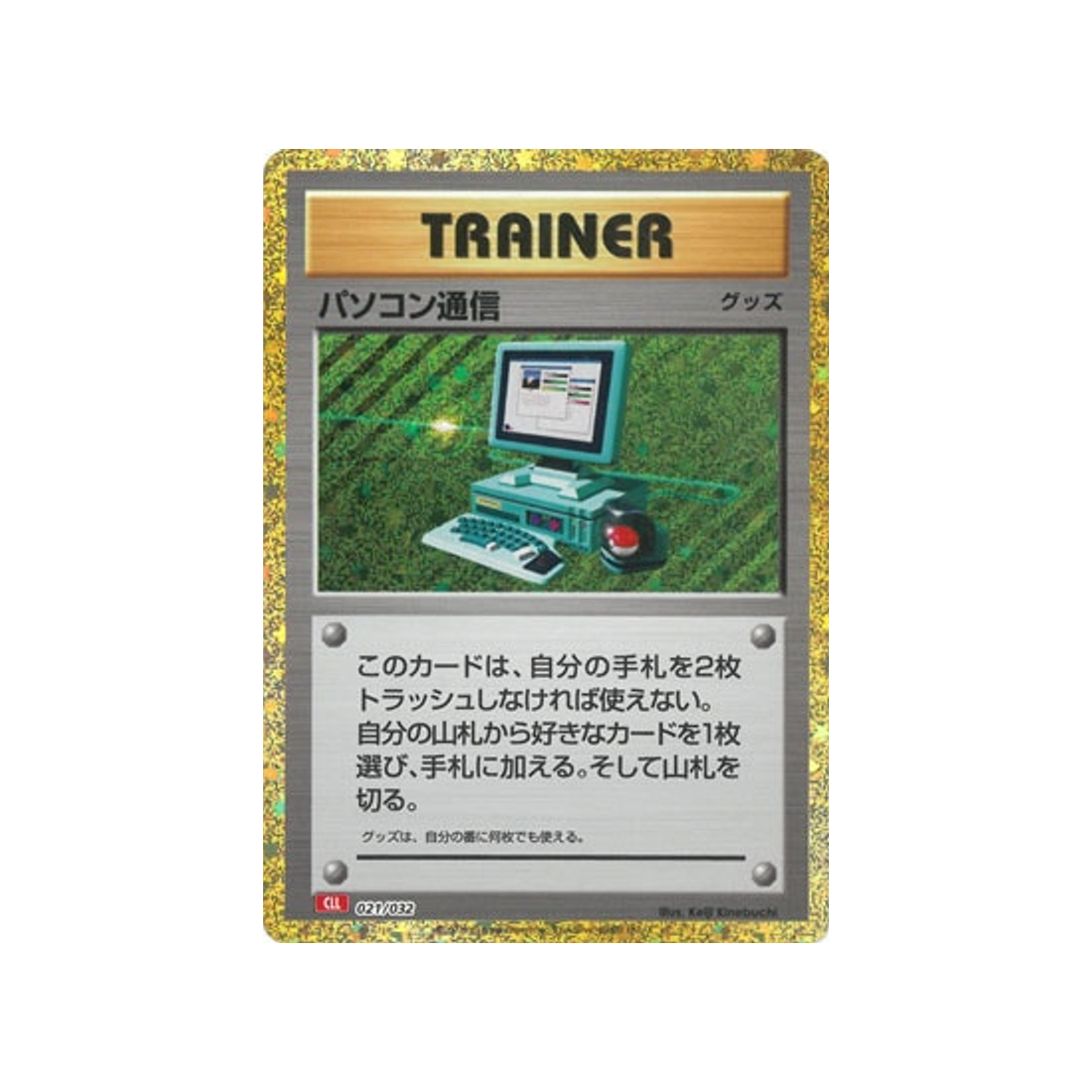 recherche-informatique-carte-pokemon-Classic Dracaufeu-cll-021-032