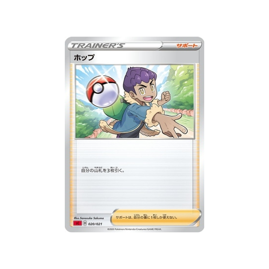 nabil-[rouge]-carte-pokemon-Dracaufeu VMAX Starter Set-sc-020-020