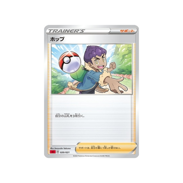 nabil-[rouge]-carte-pokemon-Dracaufeu VMAX Starter Set-sc-020-020