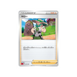 percy-[rouge]-carte-pokemon-Dracaufeu VMAX Starter Set-sc-021-020