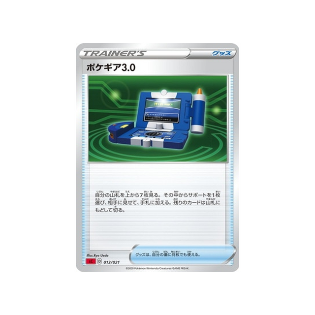 pokématos-3.0-[rouge]-carte-pokemon-Dracaufeu VMAX Starter Set-sc-013-020