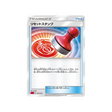 tampon-de-réinitialisation-[rouge]-carte-pokemon-Dracaufeu VMAX Starter Set-sc-016-020