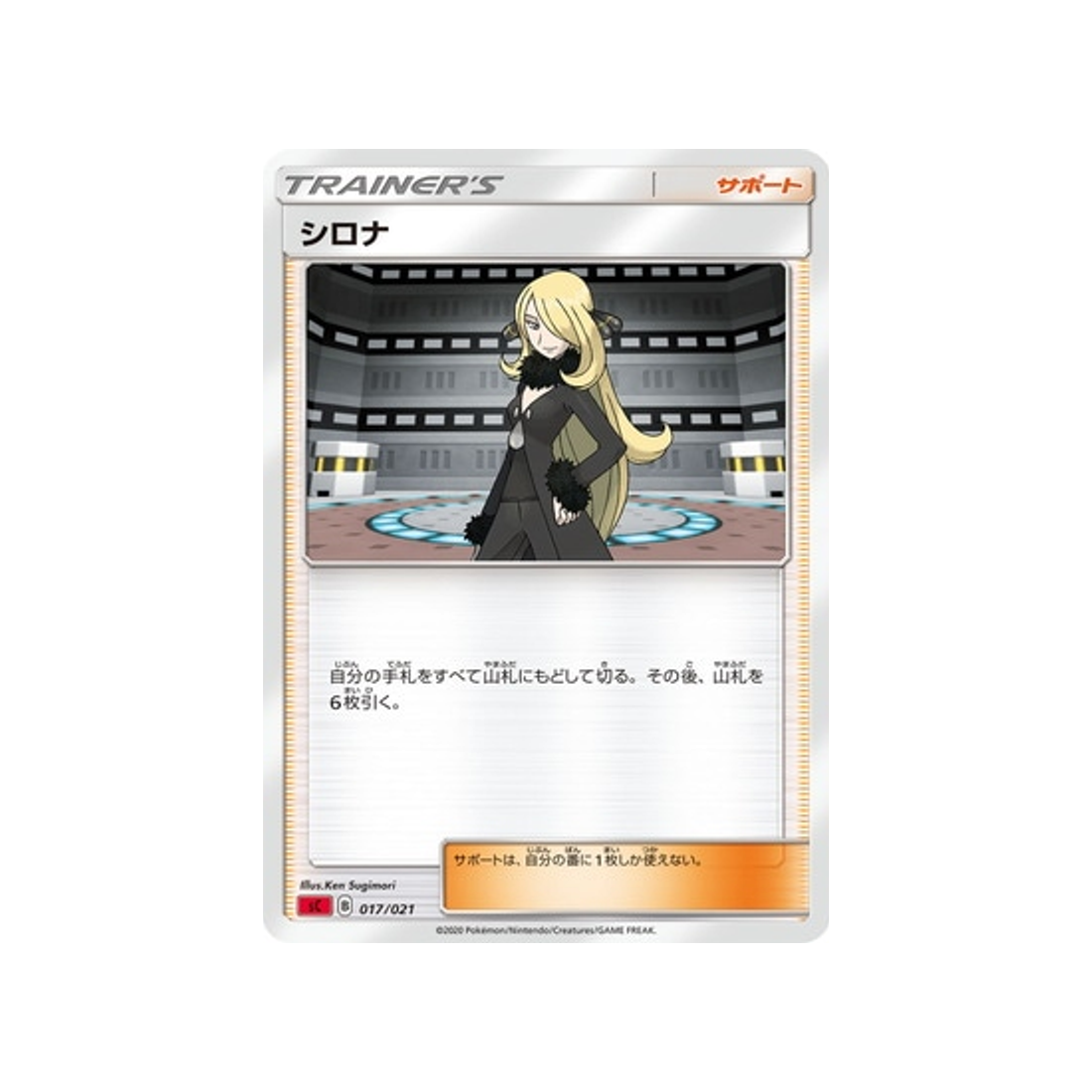 cynthia-[rouge]-carte-pokemon-Dracaufeu VMAX Starter Set-sc-017-020