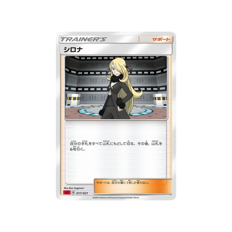 cynthia-[rouge]-carte-pokemon-Dracaufeu VMAX Starter Set-sc-017-020