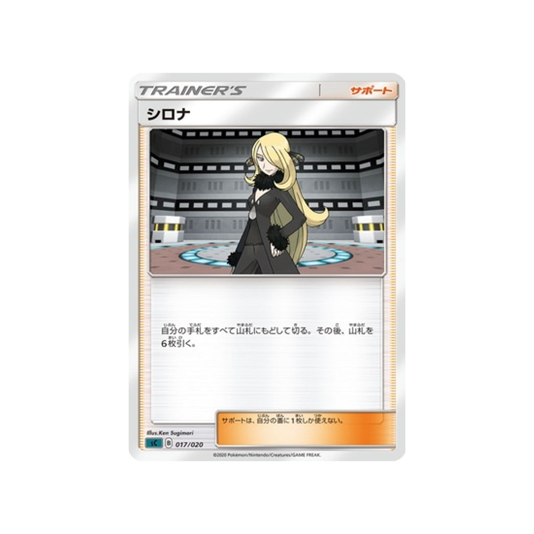 cynthia-[noir]-carte-pokemon-Angoliath VMAX Starter Set-sc-017-020