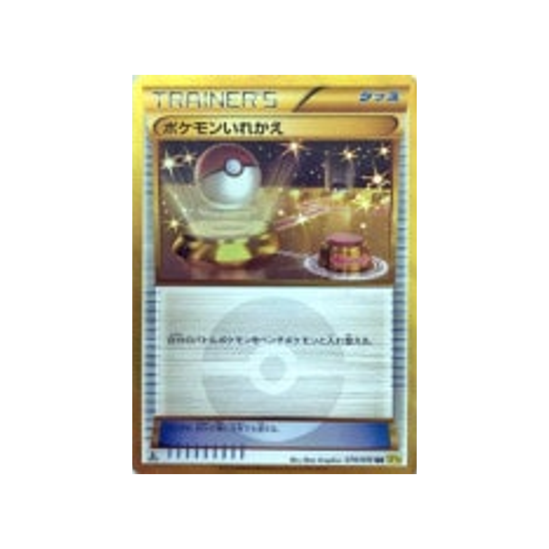 echange-carte-pokemon-Volcan Gaia-xy5g-079-070