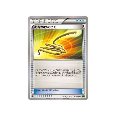 carte-pokemon-tempete-de-maree-xy5t-060070-corde-sortie