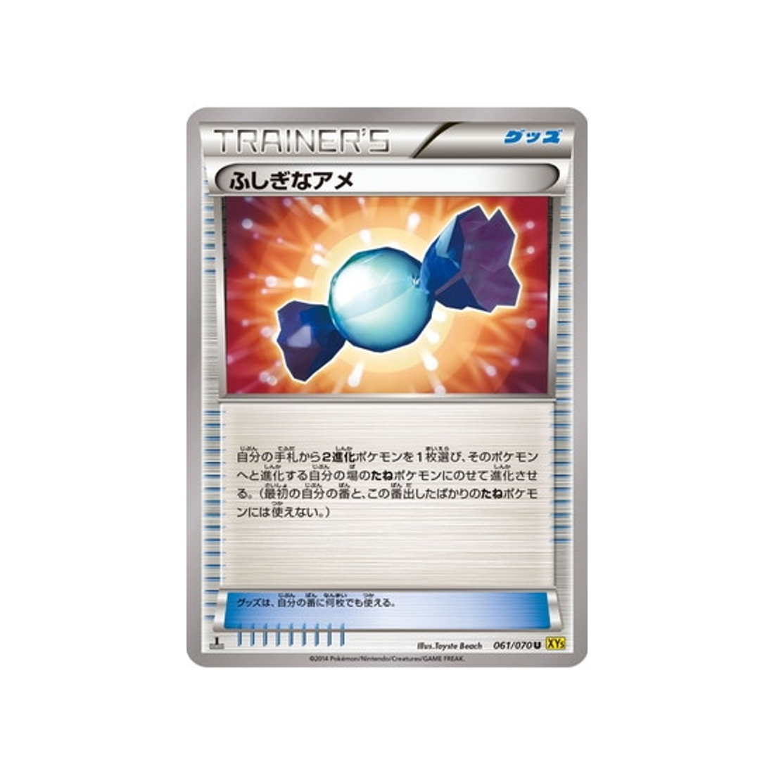 carte-pokemon-volcan-gaia-xy5g-061070-super-bonbon