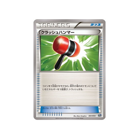 carte-pokemon-20th-anniversary-20th-051072-maillet-ecrasant