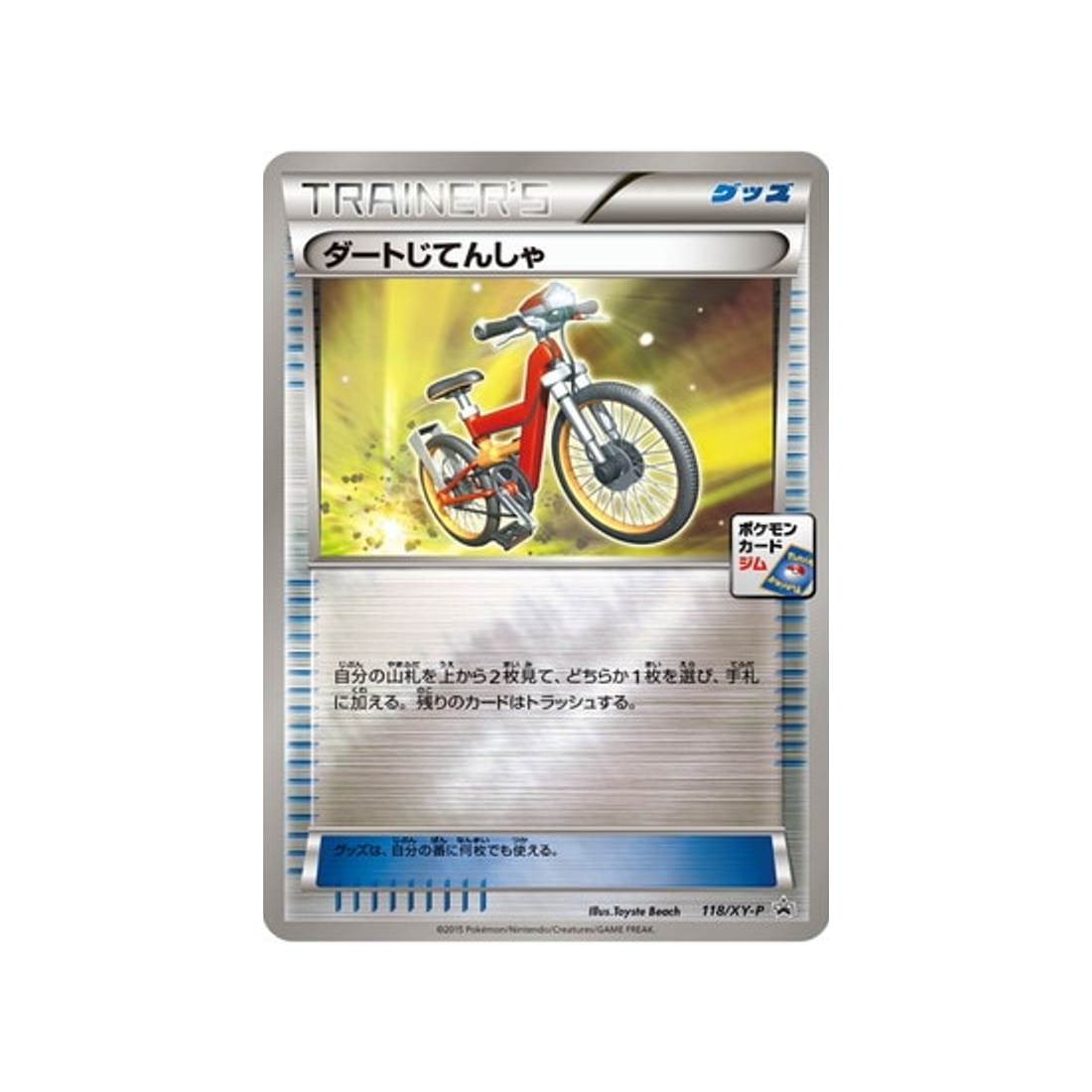 vélo-cross-carte-pokemon-Carte Promo XY-xy-p-118-298