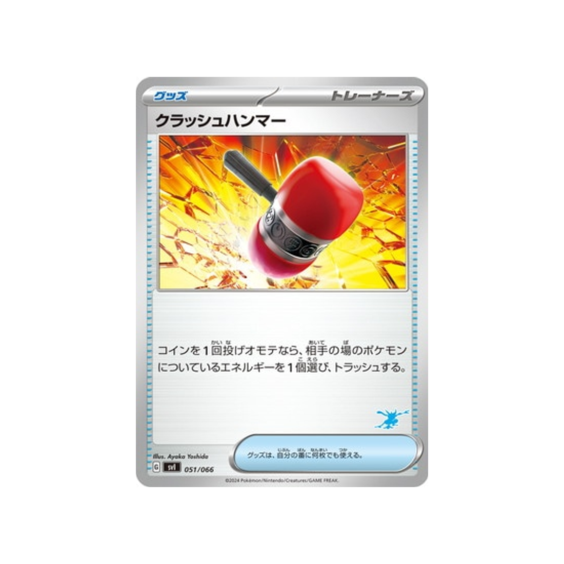 maillet-écrasant-carte-pokemon-Battle Academy -svi-051-066