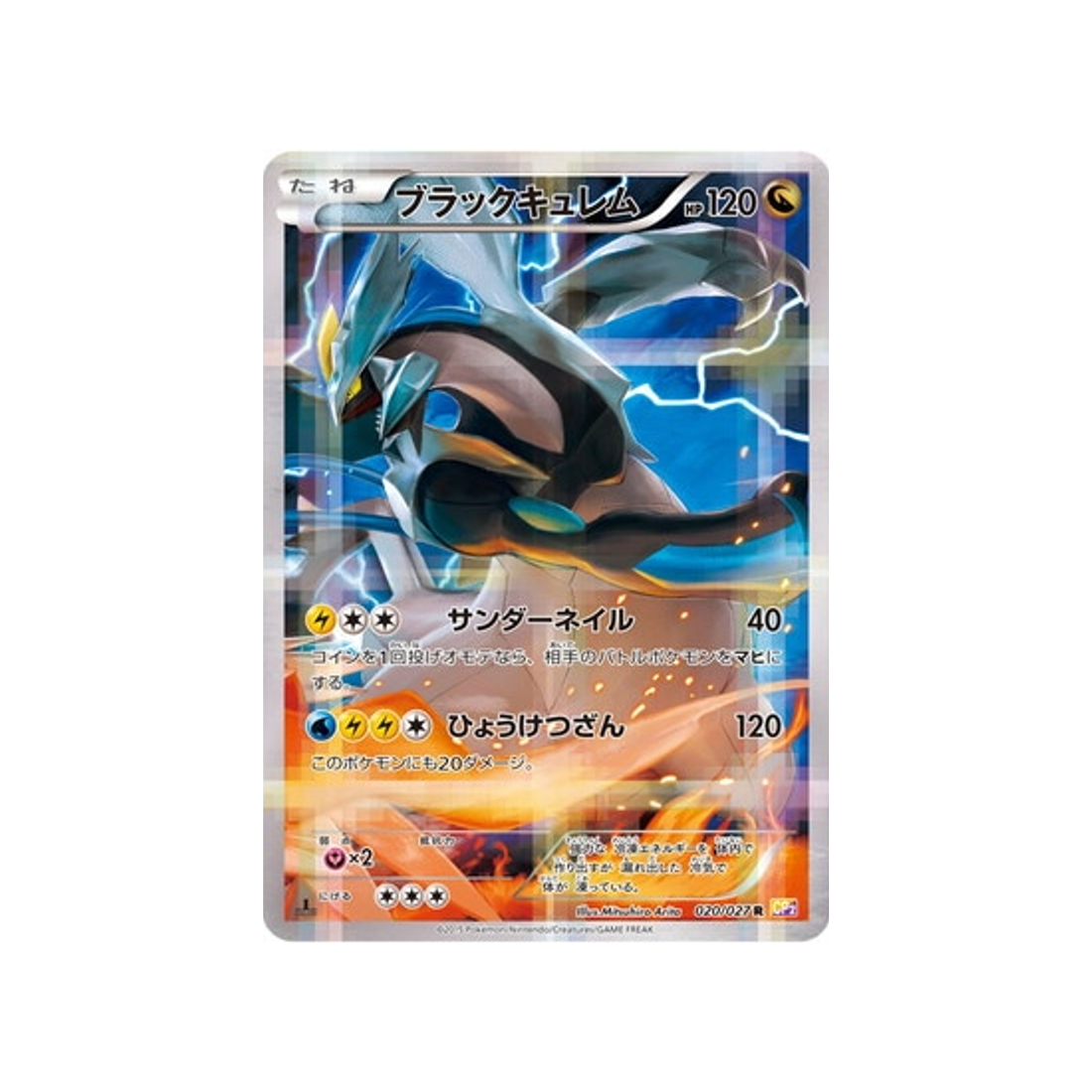 kyurem-noir-carte-pokemon-Legendary Holo-cp2-020-027