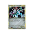 dialga-carte-pokemon-Carte Promo Challenge Battle-l-p-074-L-P