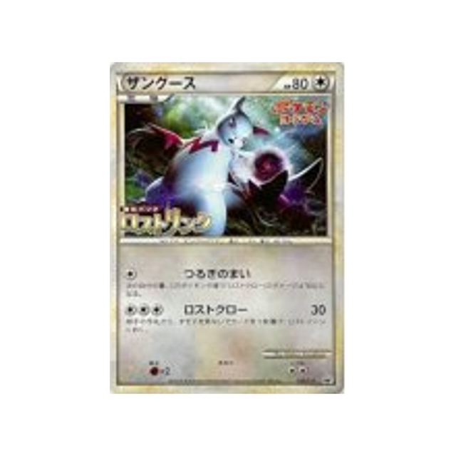 mangriff-carte-pokemon-Carte Promo Challenge Battle-l-p-056-L-P