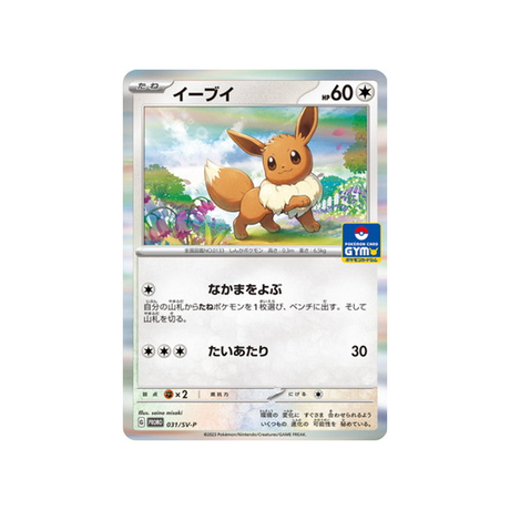 évoli-carte-pokemon-Carte Promo Ecarlate et Violet -sv-p-031-218