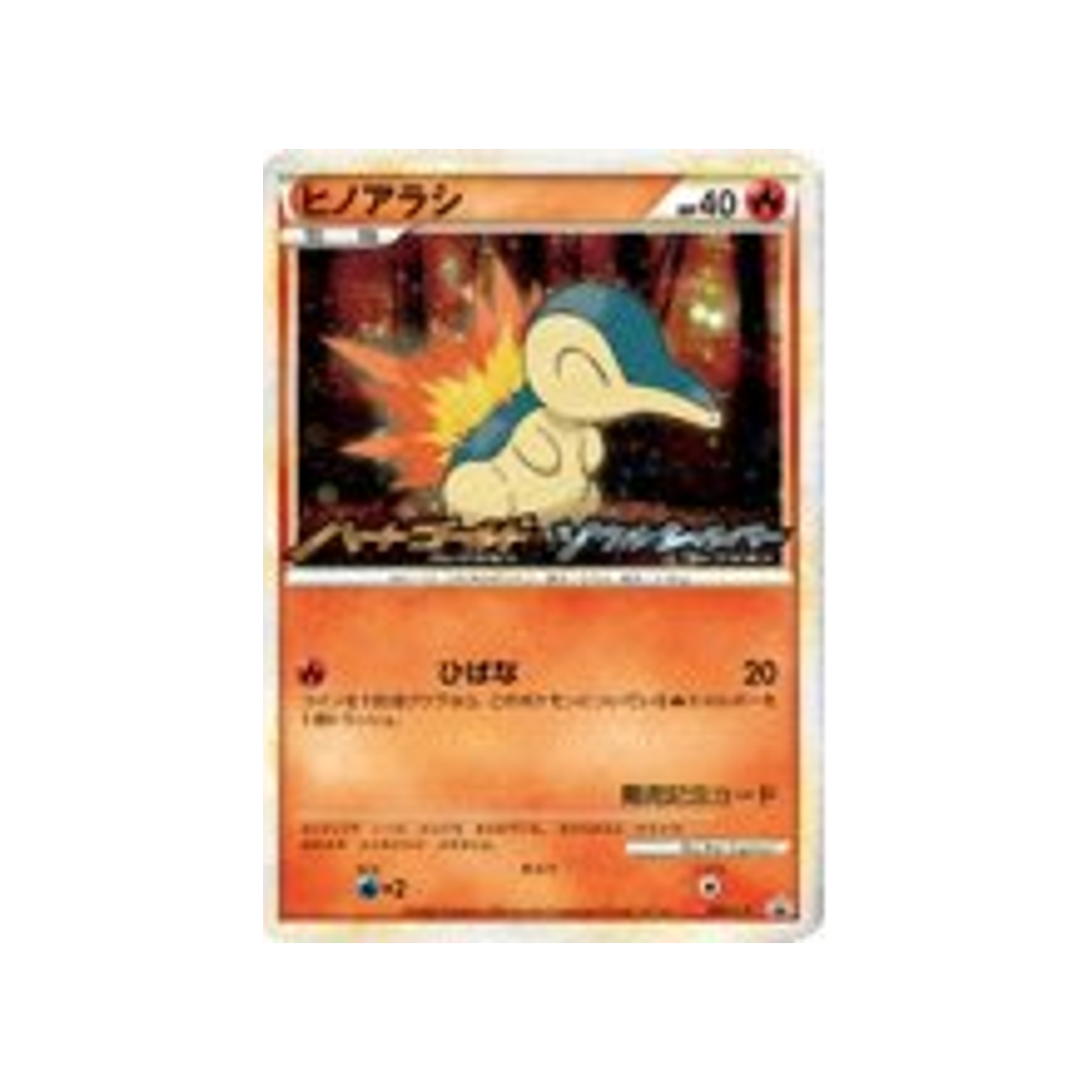 héricendre-carte-pokemon-Carte Promo Challenge Battle-l-p-006-L-P