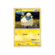 wattouat-carte-pokemon-Carte Promo Challenge Battle-l-p-008-L-P