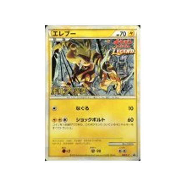 élektek-carte-pokemon-Carte Promo Challenge Battle-l-p-069-L-P