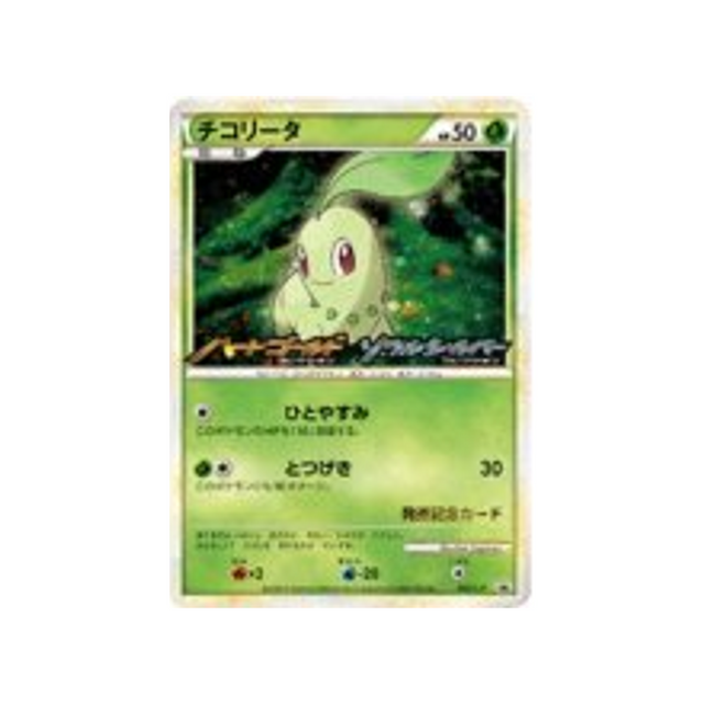 germignon-carte-pokemon-Carte Promo Challenge Battle-l-p-005-L-P