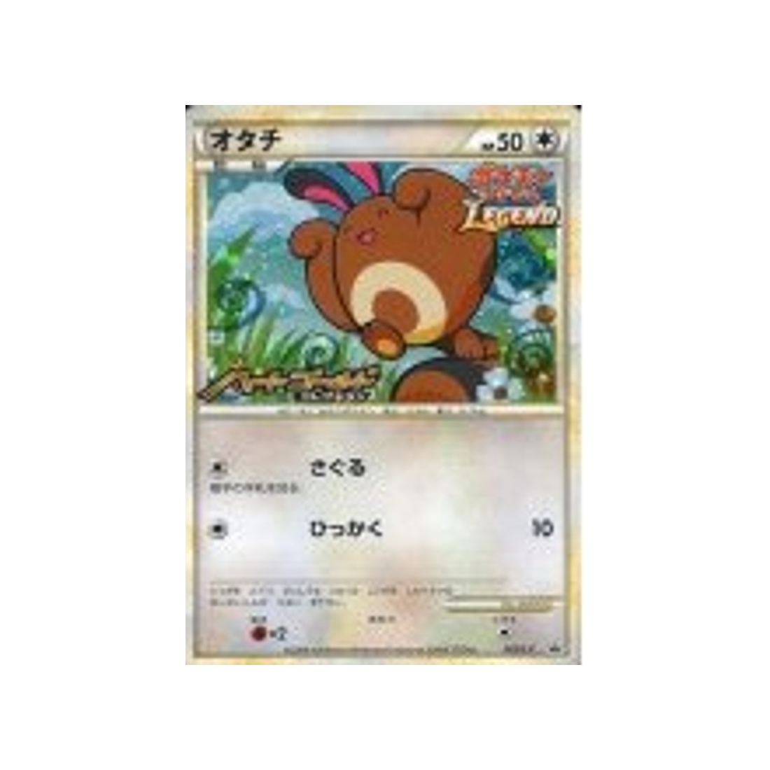 fouinette-carte-pokemon-Carte Promo Challenge Battle-l-p-022-L-P