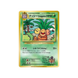 noadkoko-carte-pokemon-20ème Anniversaire Collection-cp6-101-087