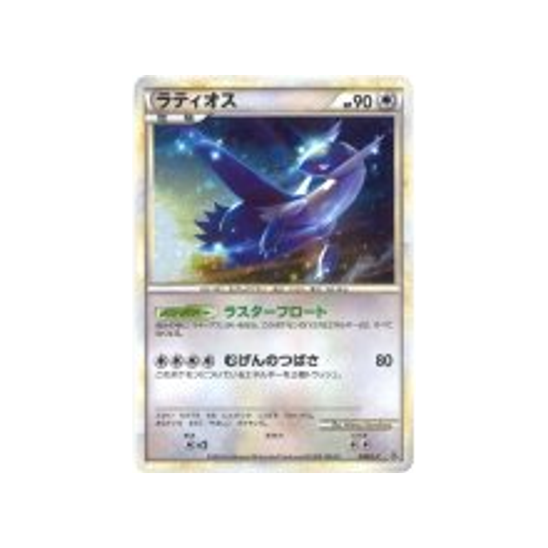 latios-carte-pokemon-Carte Promo Challenge Battle-l-p-046-L-P