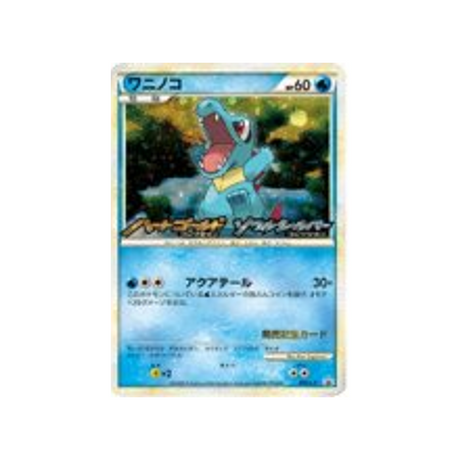 kaiminus-carte-pokemon-Carte Promo Challenge Battle-l-p-007-L-P