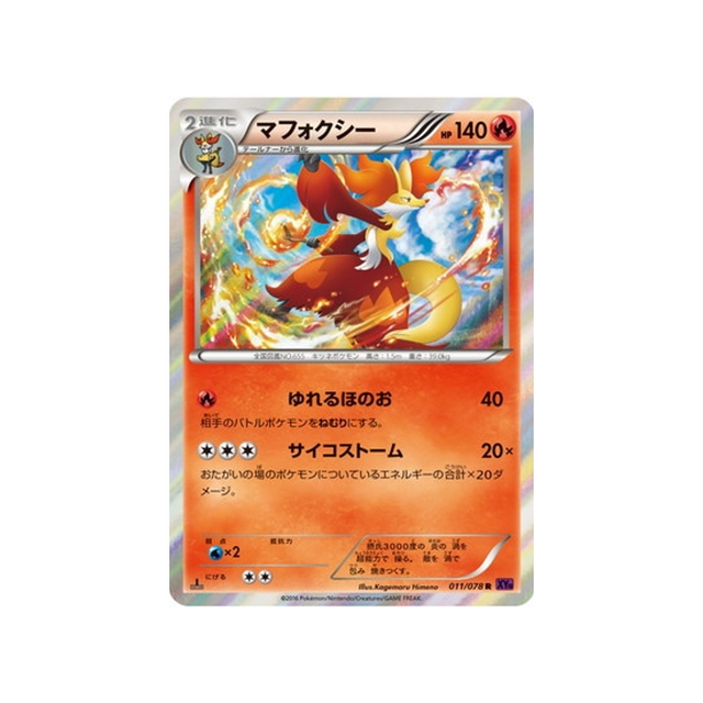 goupelin-carte-pokemon-L'éveil du Super Roi-xy10-011-078