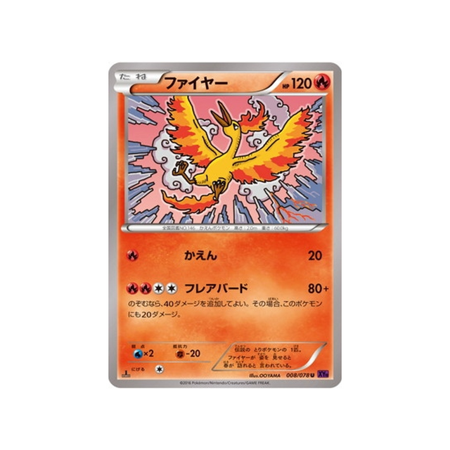 sulfura-carte-pokemon-L'éveil du Super Roi-xy10-008-078