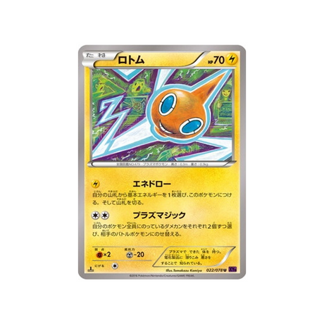 motisma-carte-pokemon-L'éveil du Super Roi-xy10-022-078