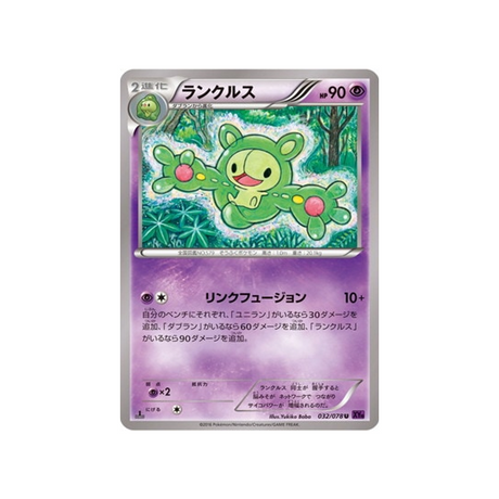 symbios-carte-pokemon-L'éveil du Super Roi-xy10-032-078