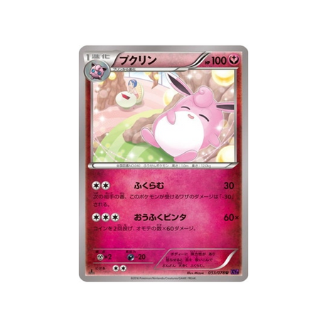 grodoudou-carte-pokemon-L'éveil du Super Roi-xy10-053-078