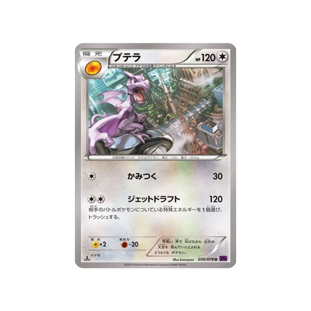 ptéra-carte-pokemon-L'éveil du Super Roi-xy10-056-078