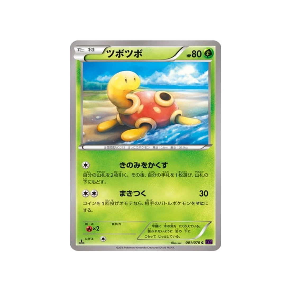 caratroc-carte-pokemon-L'éveil du Super Roi-xy10-001-078