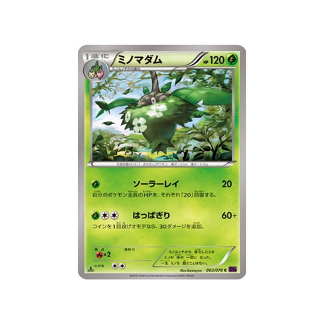 cheniselle-carte-pokemon-L'éveil du Super Roi-xy10-003-078