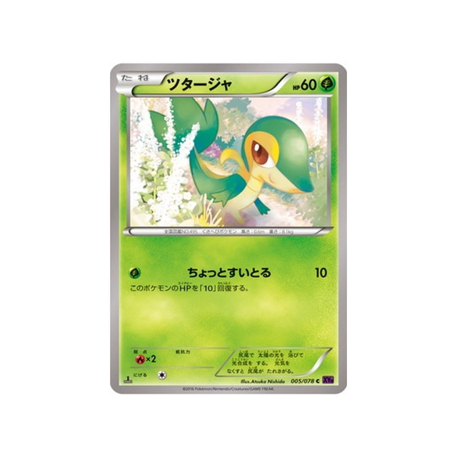 vipélierre-carte-pokemon-L'éveil du Super Roi-xy10-005-078