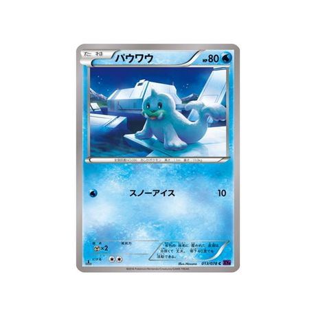 otaria-carte-pokemon-L'éveil du Super Roi-xy10-013-078