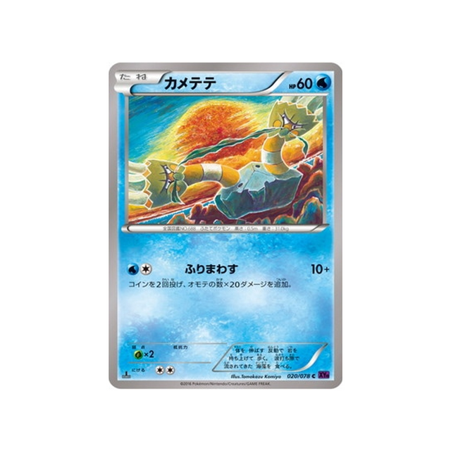 opermine-carte-pokemon-L'éveil du Super Roi-xy10-020-078