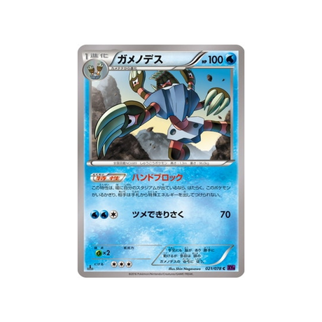 golgopathe-carte-pokemon-L'éveil du Super Roi-xy10-021-078